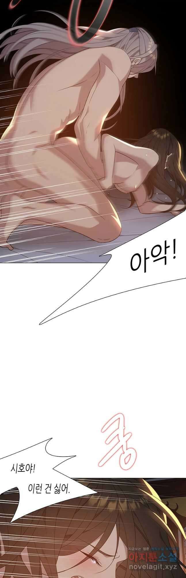 구애, 여우를 홀리다 23화 16