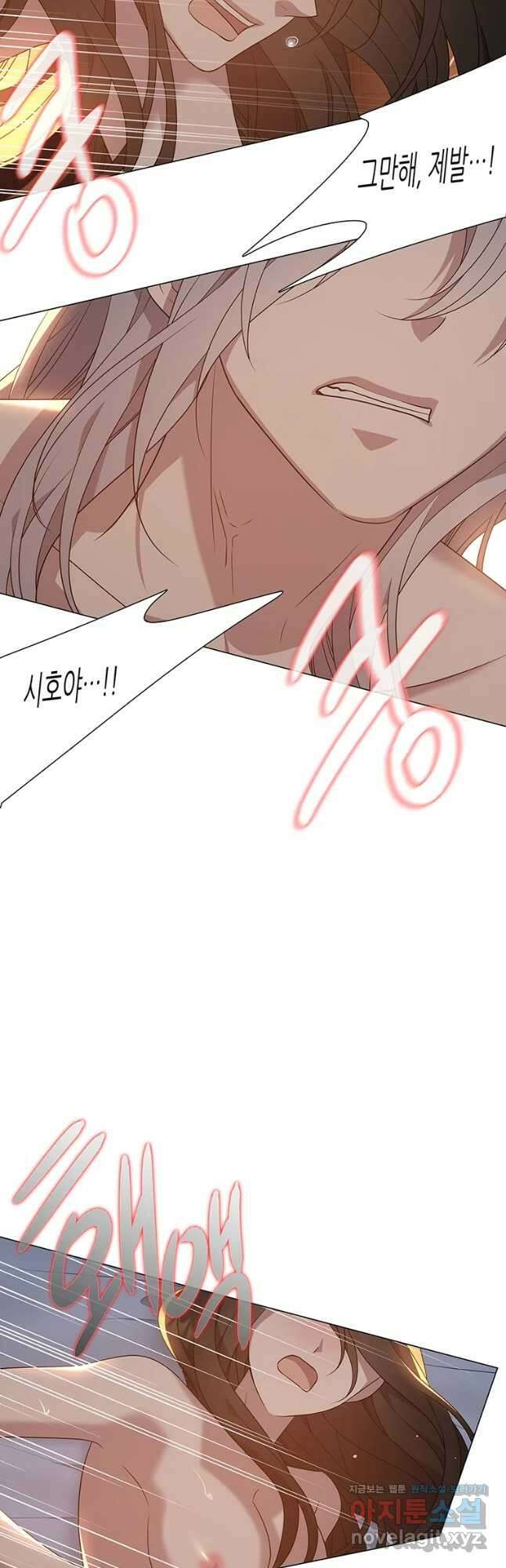 구애, 여우를 홀리다 23화 17