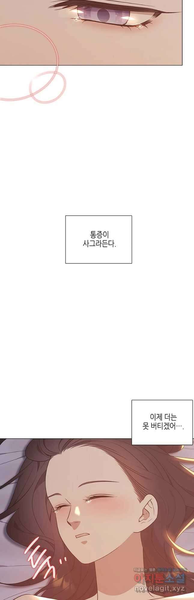 구애, 여우를 홀리다 23화 22