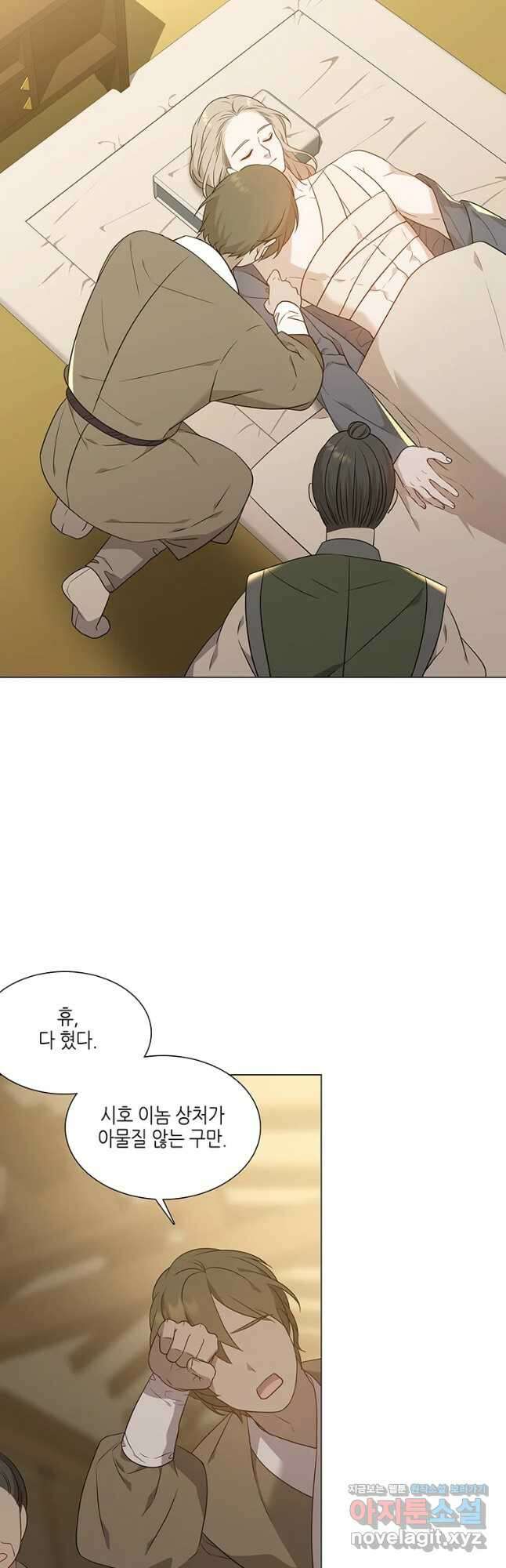 구애, 여우를 홀리다 23화 34
