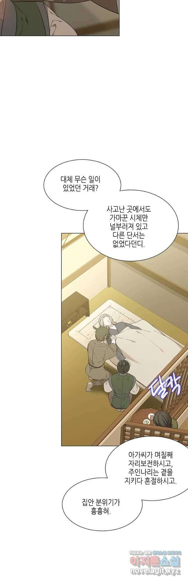 구애, 여우를 홀리다 23화 35