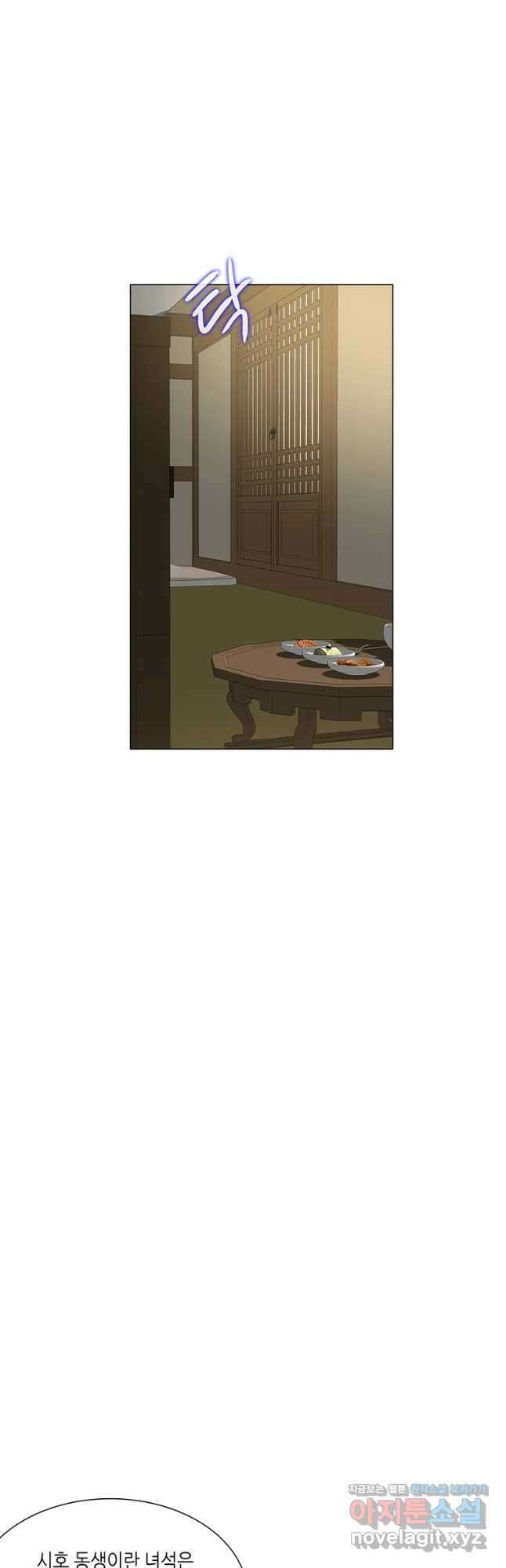 구애, 여우를 홀리다 23화 37