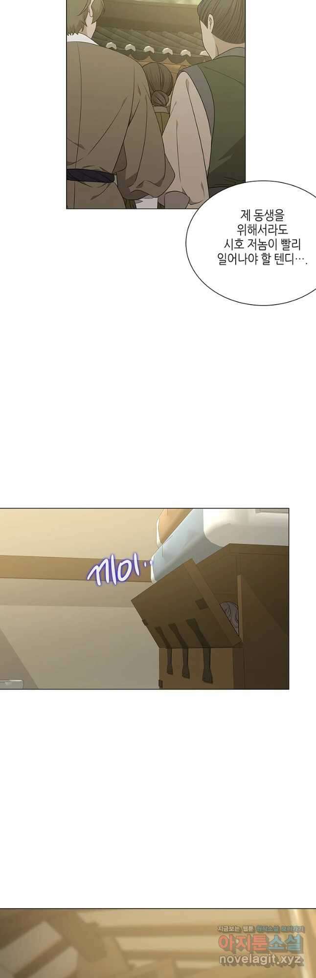 구애, 여우를 홀리다 23화 39