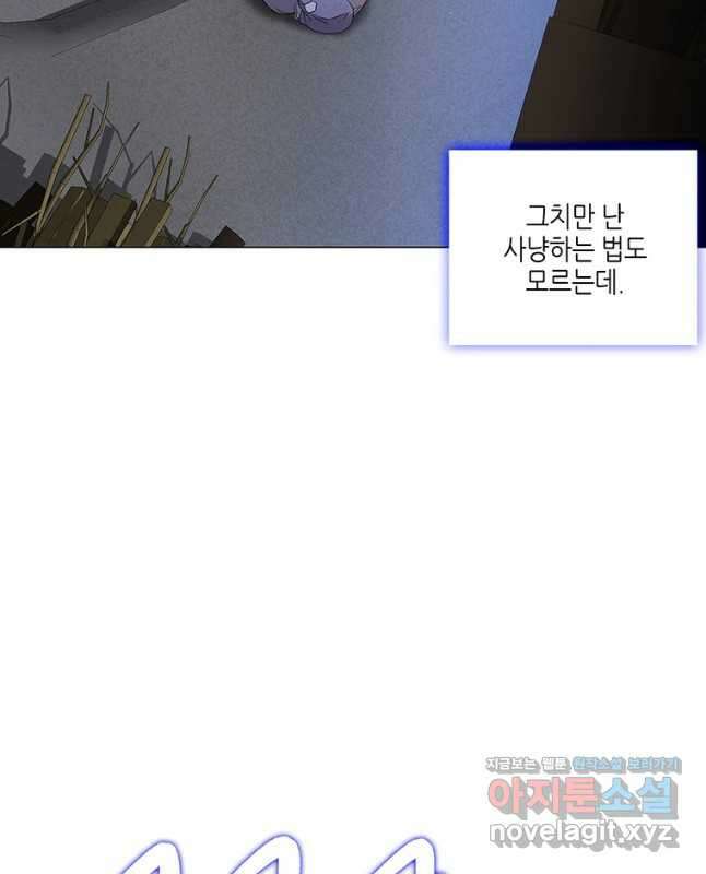 구애, 여우를 홀리다 23화 45