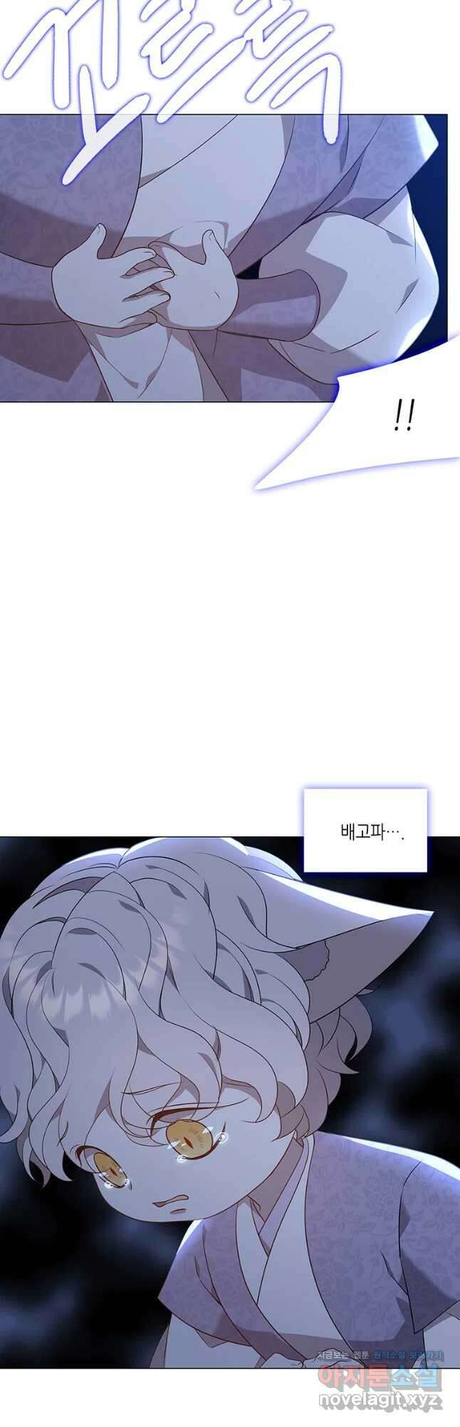 구애, 여우를 홀리다 23화 46