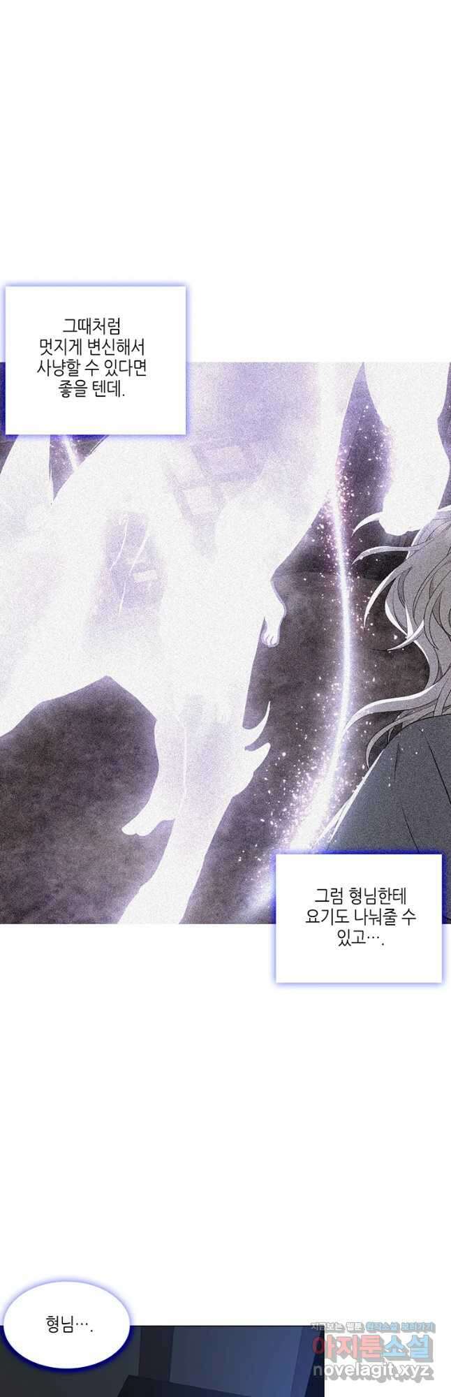 구애, 여우를 홀리다 23화 47