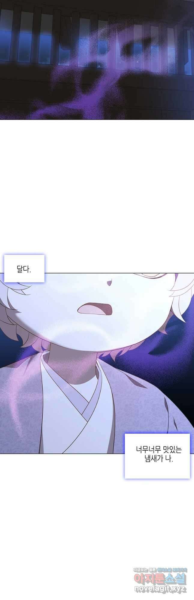 구애, 여우를 홀리다 23화 51
