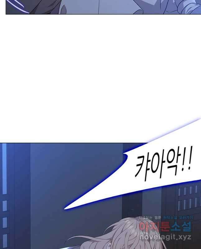 구애, 여우를 홀리다 23화 60