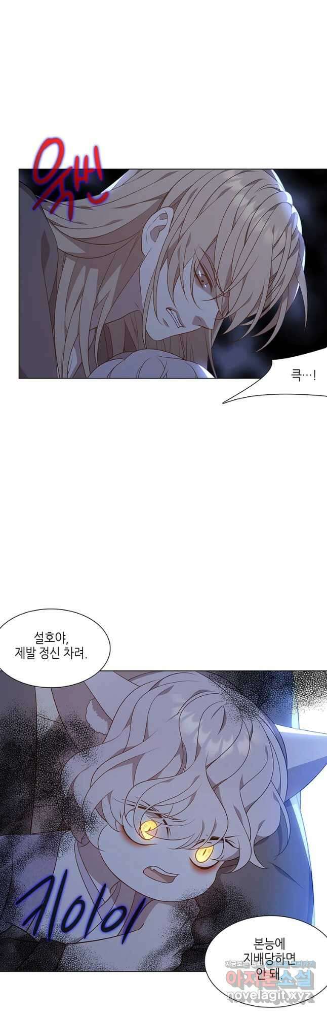 구애, 여우를 홀리다 23화 62