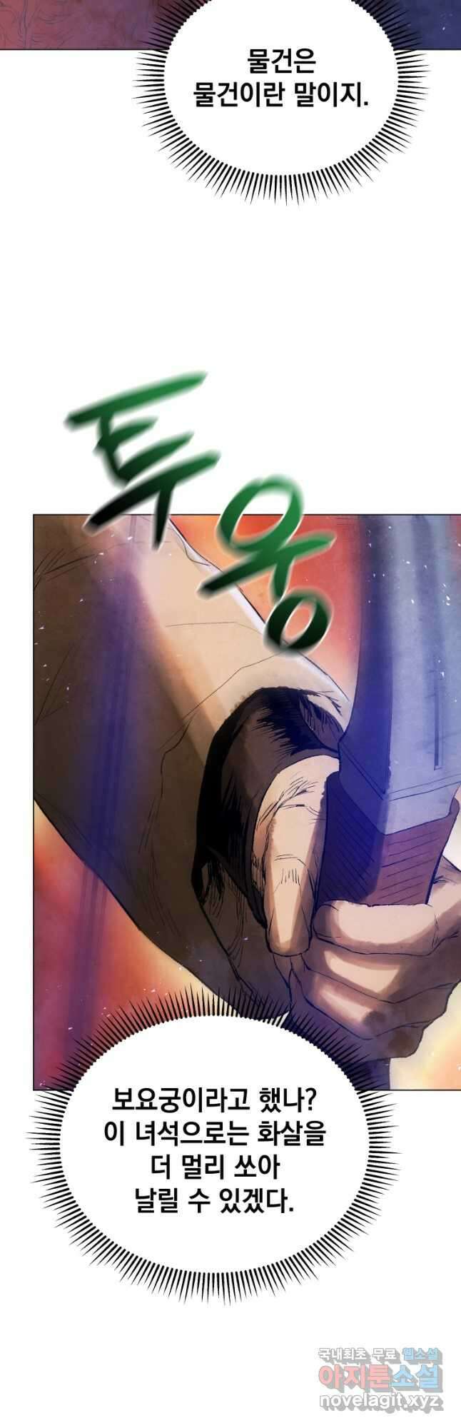 삼국지 여포전 76화 10