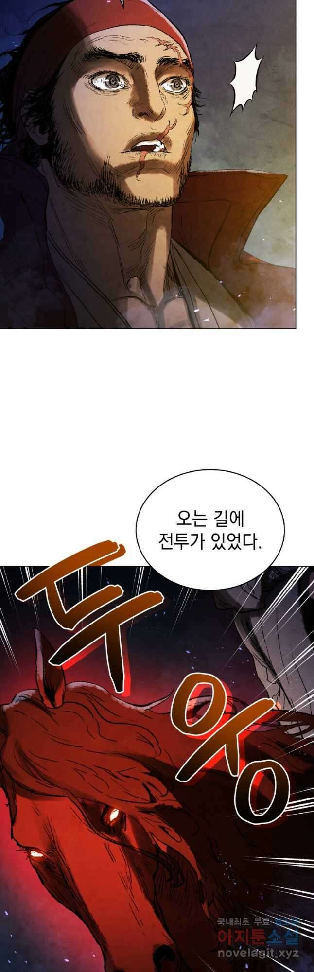 삼국지 여포전 76화 12