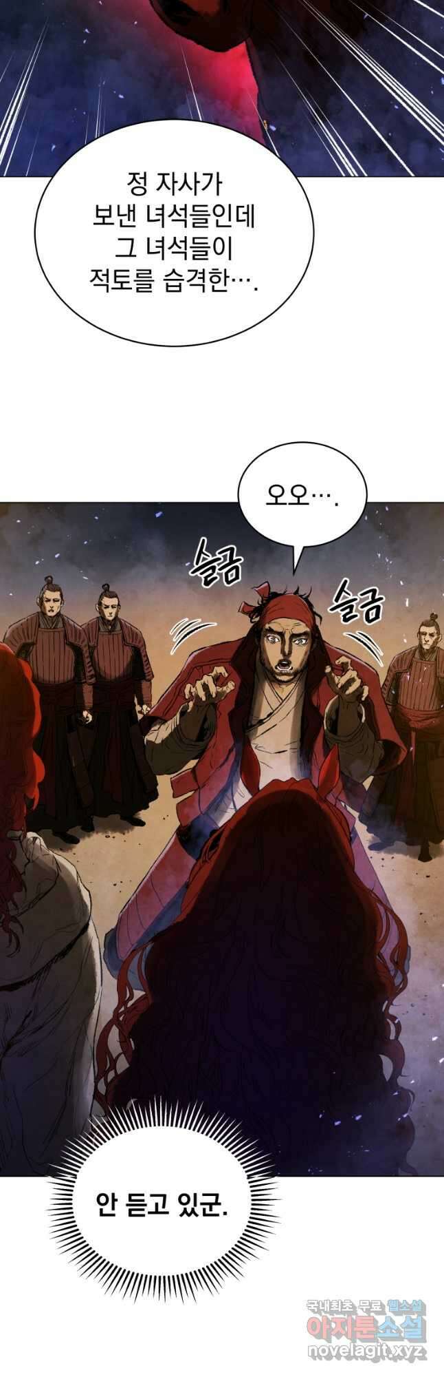 삼국지 여포전 76화 13