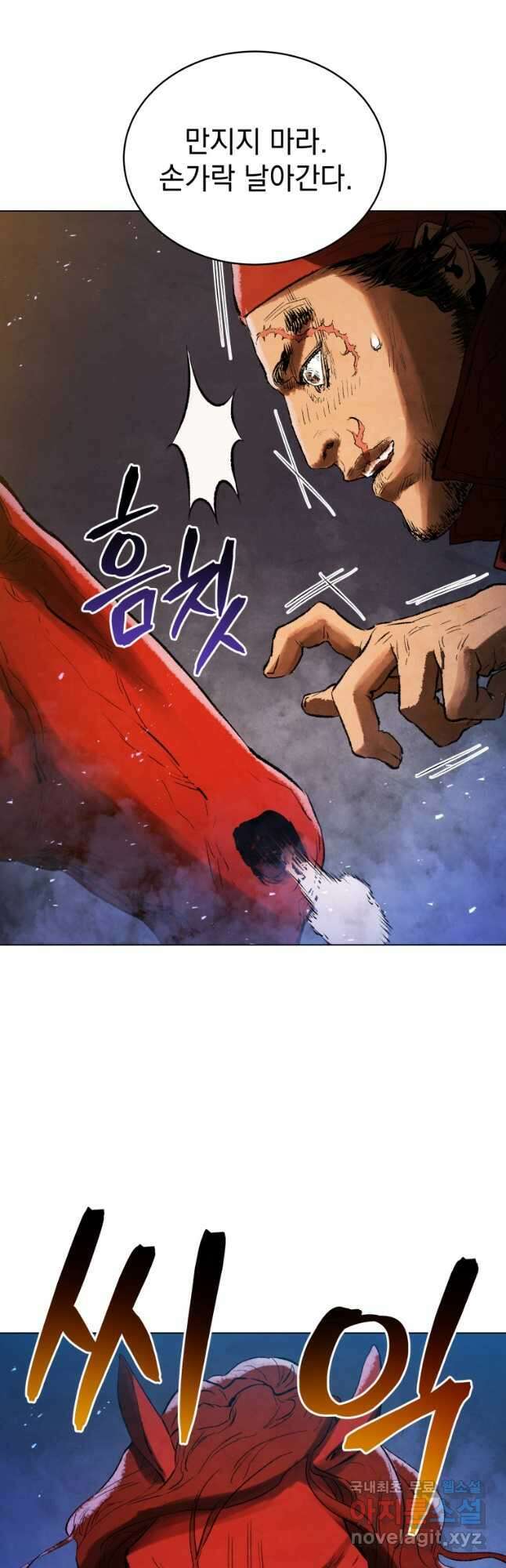 삼국지 여포전 76화 14
