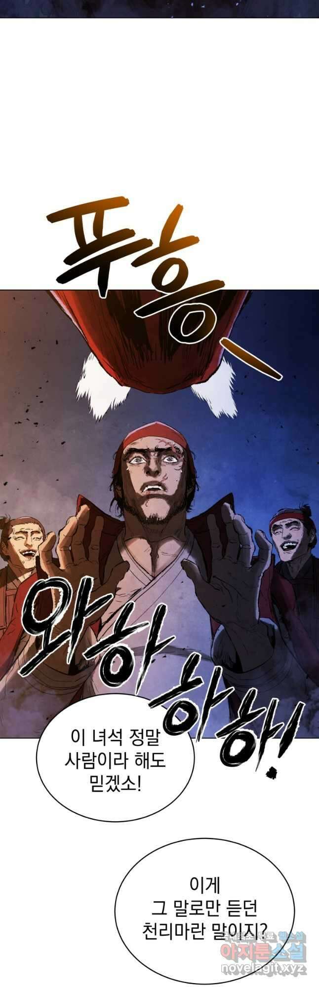 삼국지 여포전 76화 16