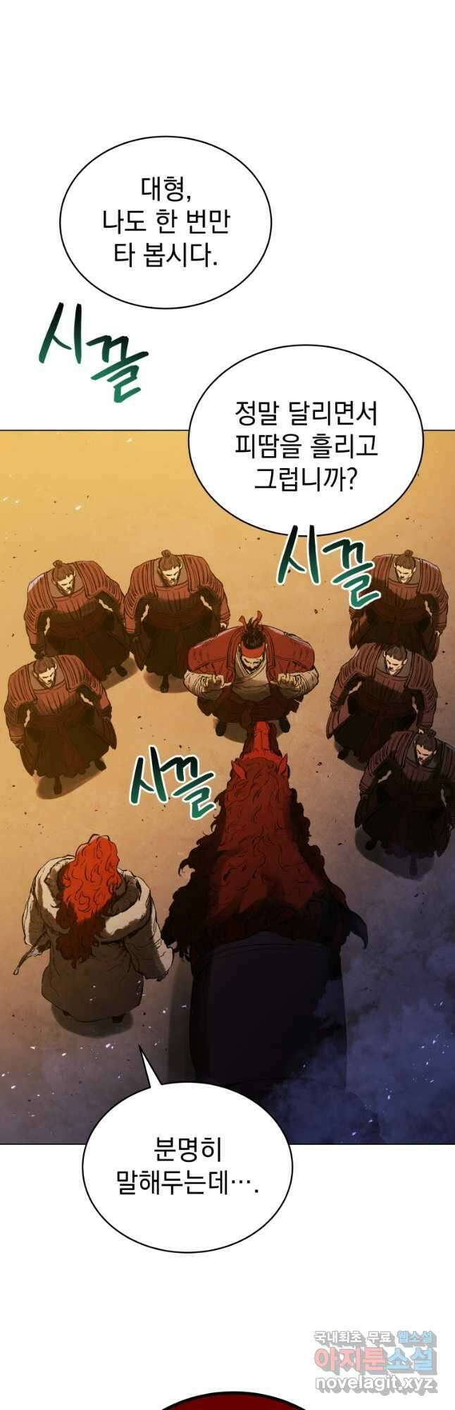 삼국지 여포전 76화 17