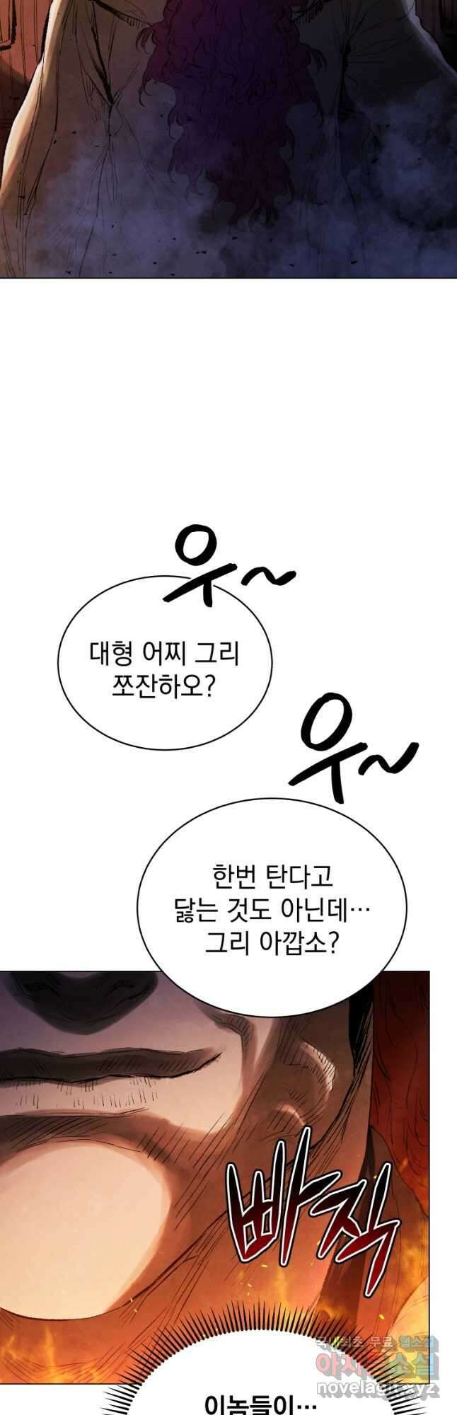 삼국지 여포전 76화 19