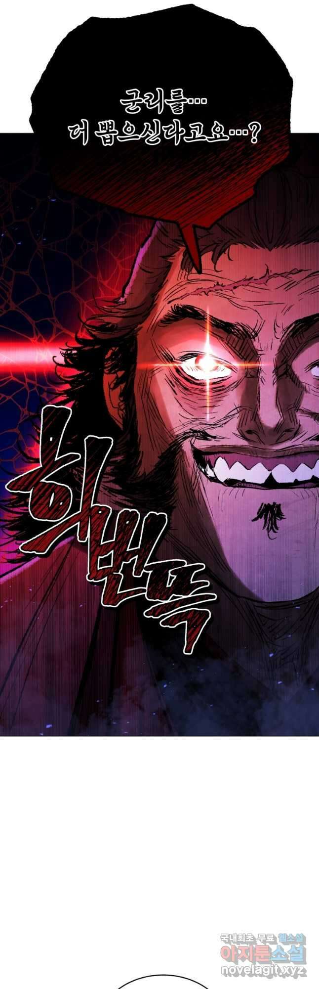 삼국지 여포전 76화 24