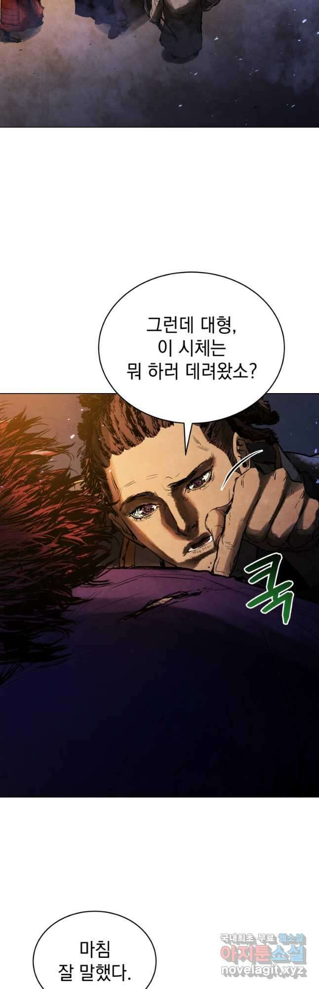 삼국지 여포전 76화 26