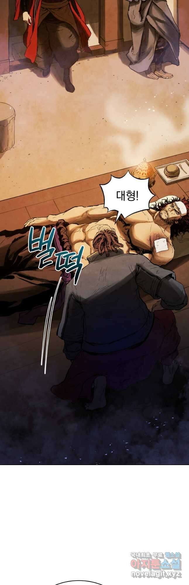 삼국지 여포전 76화 29