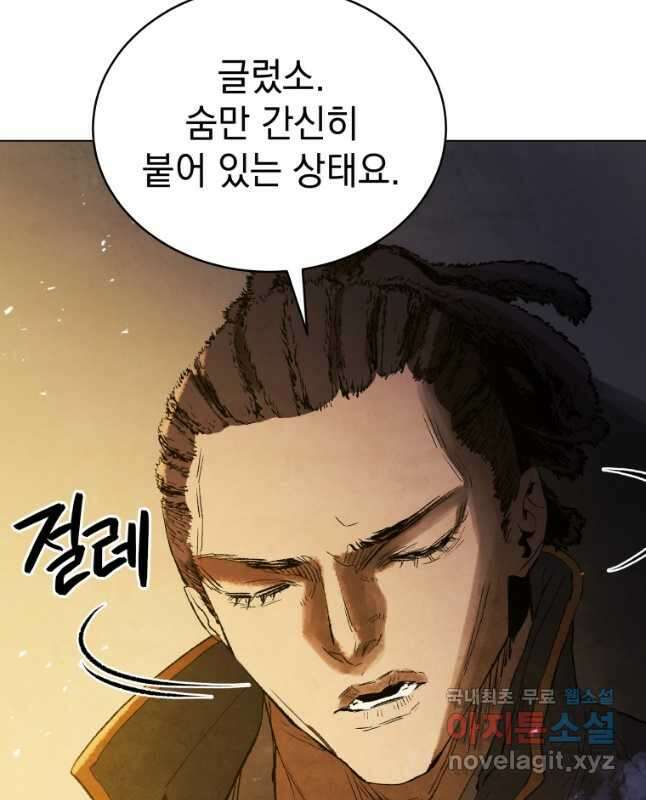 삼국지 여포전 76화 30