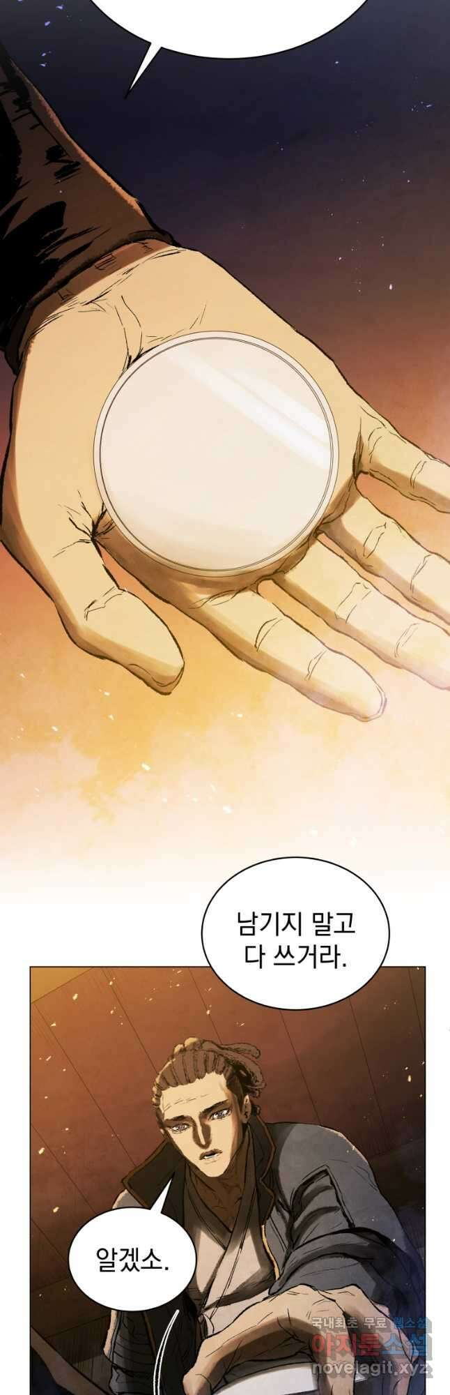 삼국지 여포전 76화 34