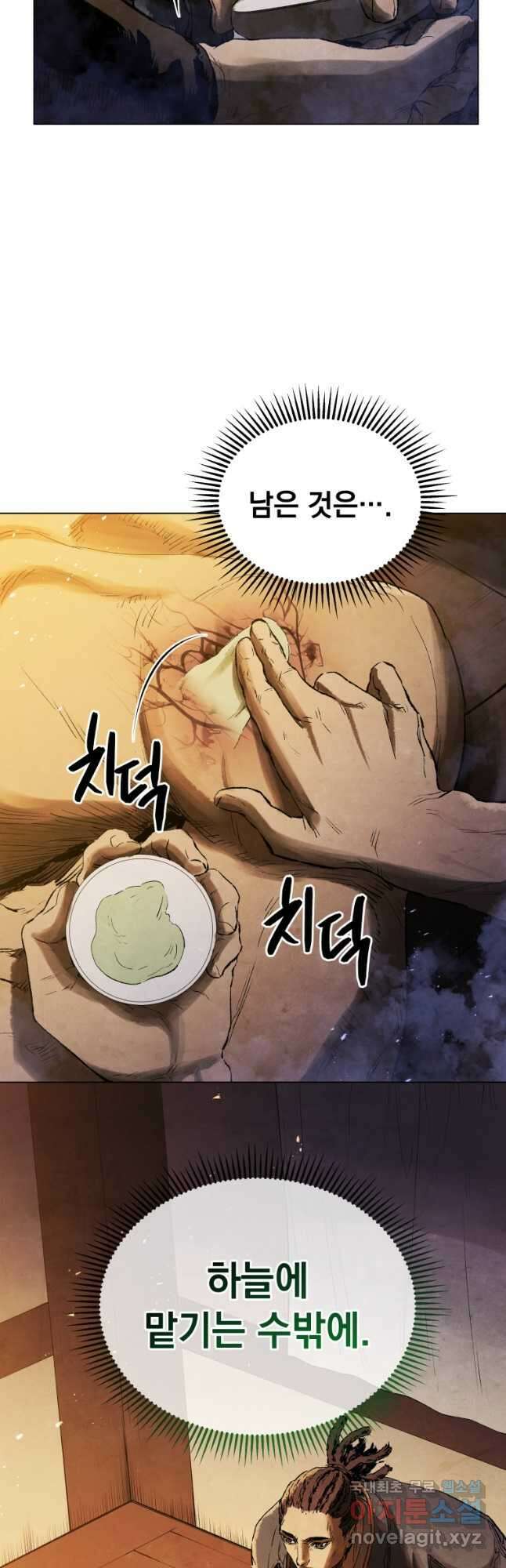 삼국지 여포전 76화 35