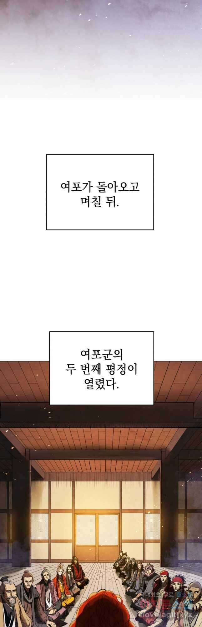 삼국지 여포전 76화 37