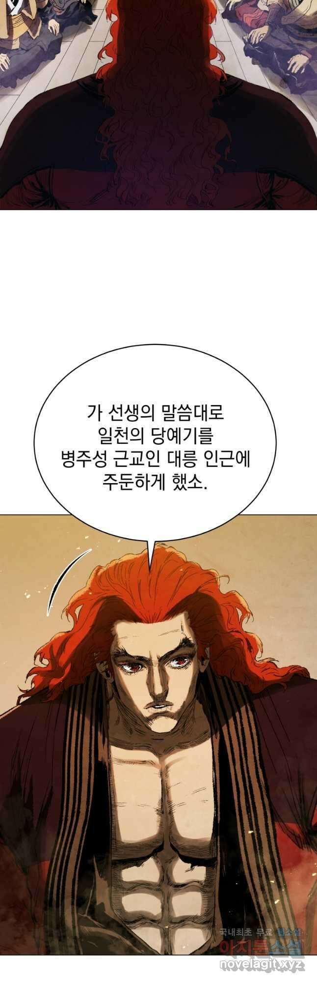 삼국지 여포전 76화 38