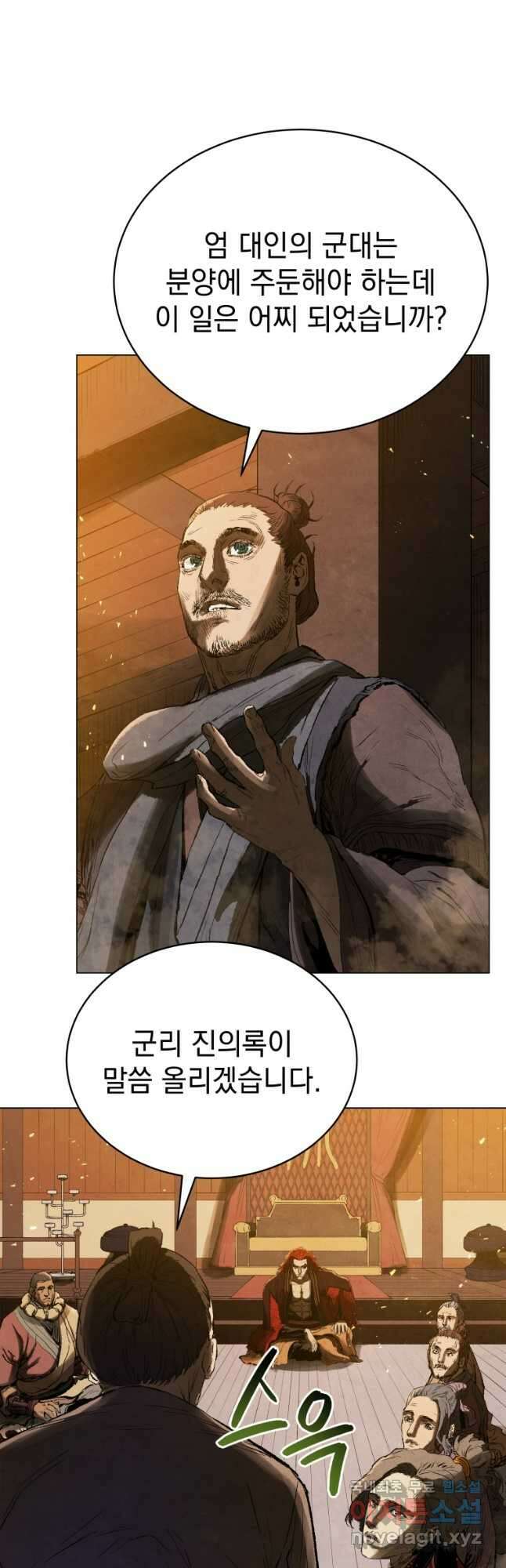 삼국지 여포전 76화 39