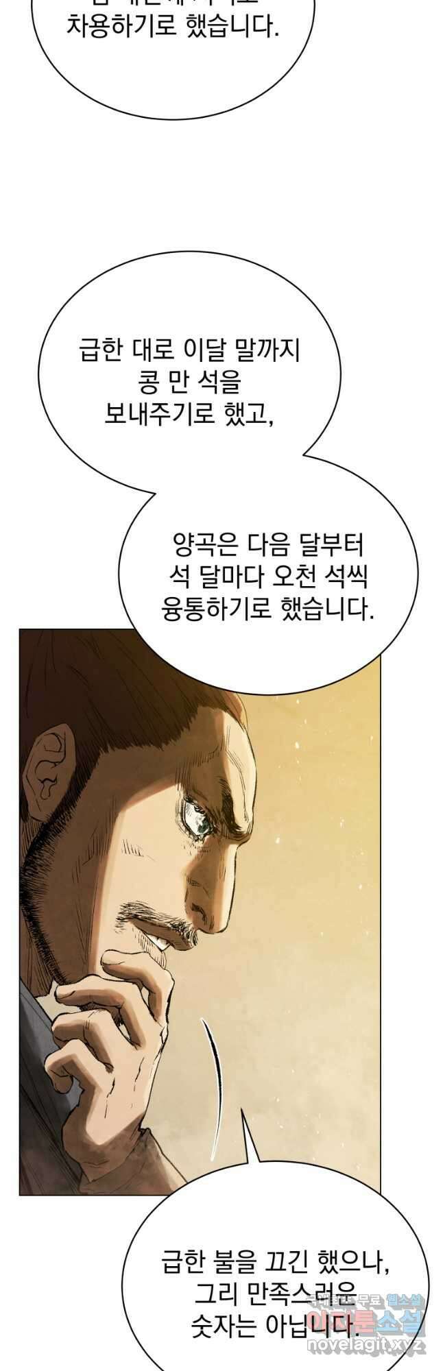 삼국지 여포전 76화 41