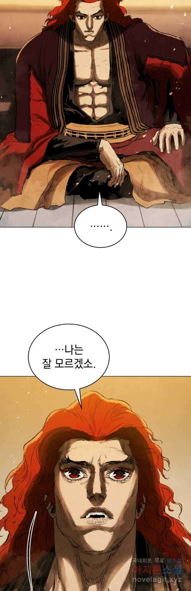 삼국지 여포전 76화 43