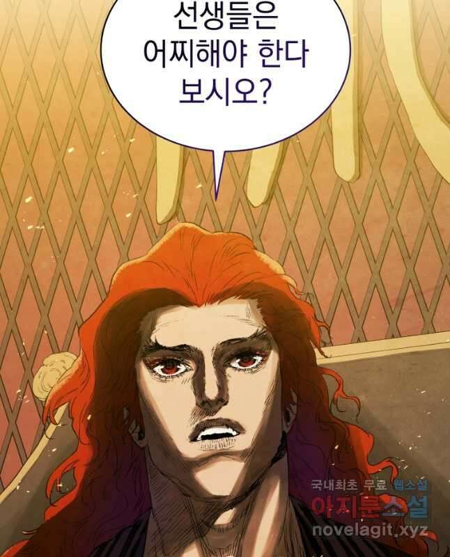 삼국지 여포전 76화 45