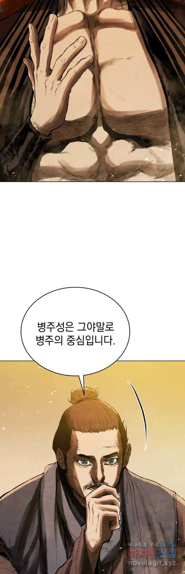 삼국지 여포전 76화 46
