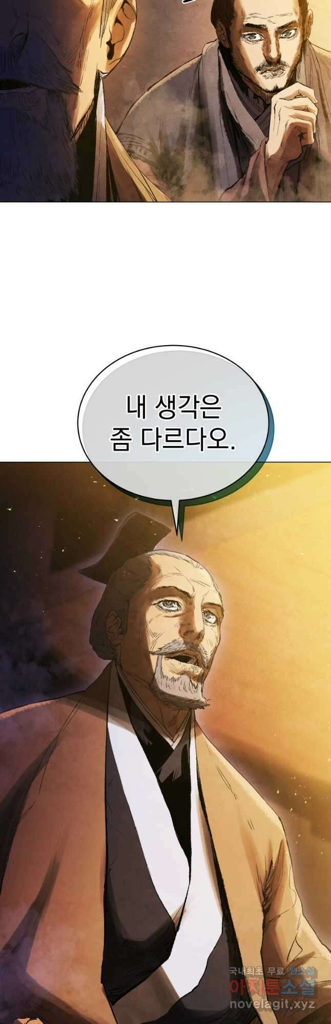 삼국지 여포전 76화 48