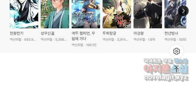 삼국지 여포전 76화 51