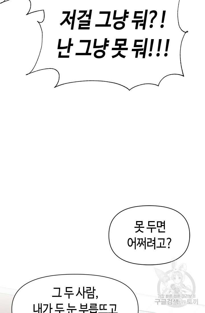 시급 연애 36화 7