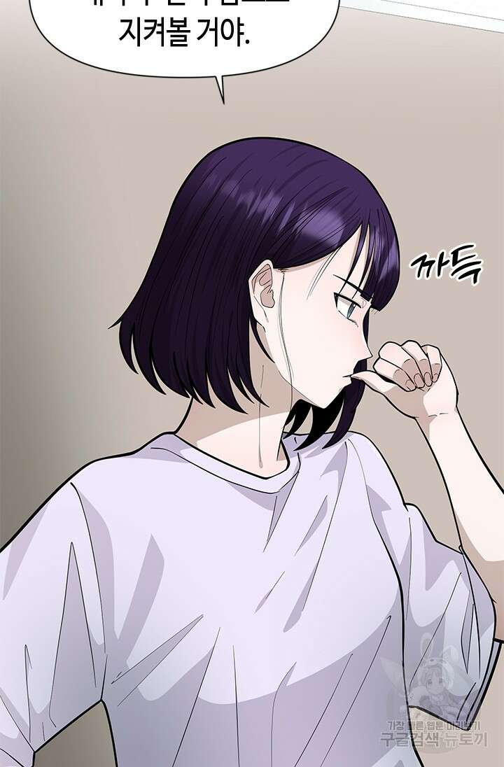 시급 연애 36화 8