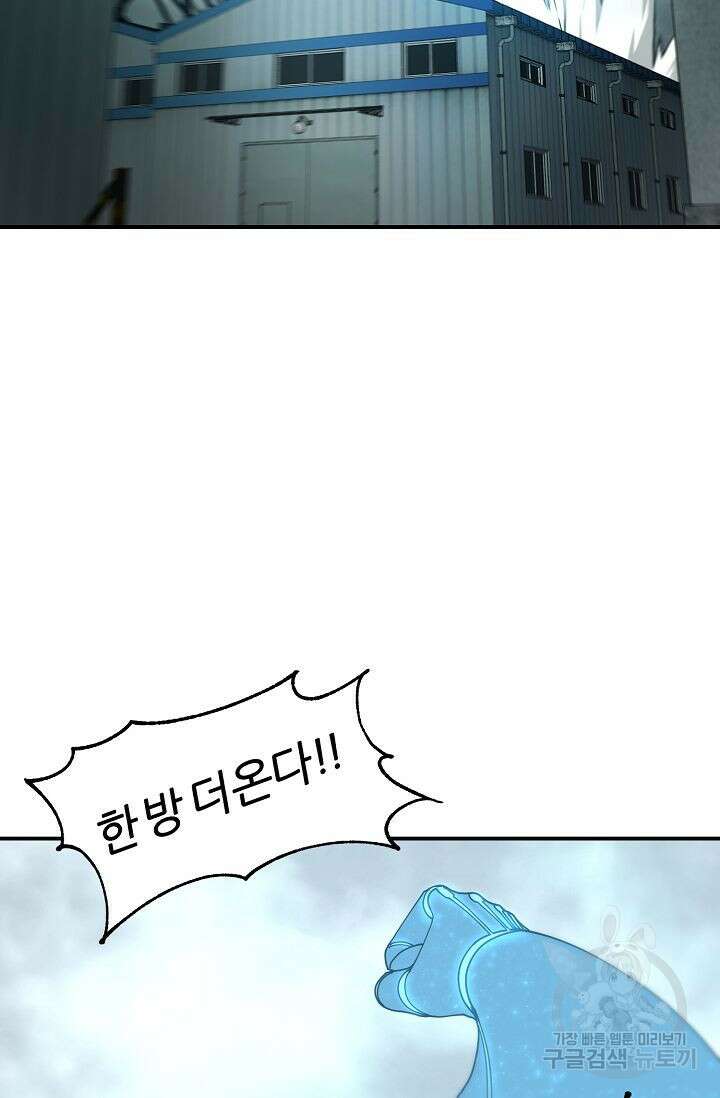 샤먼 시즌2 22화 7