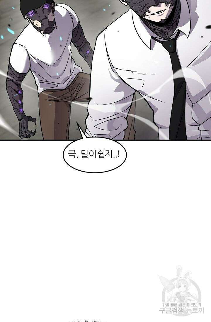 샤먼 시즌2 22화 12