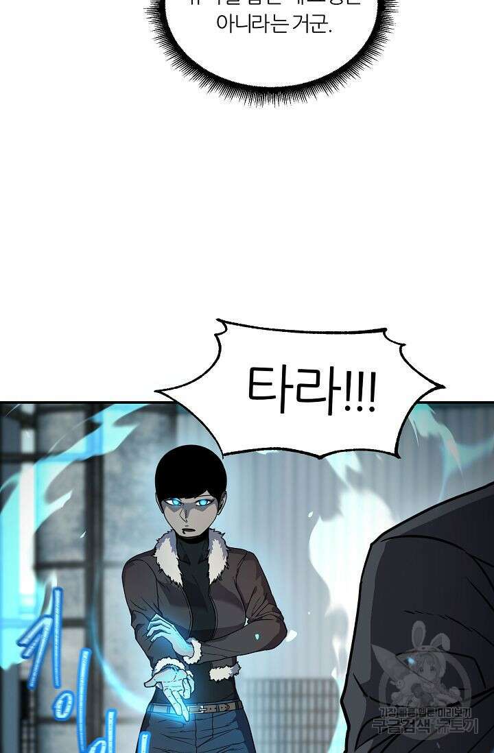 샤먼 시즌2 22화 14