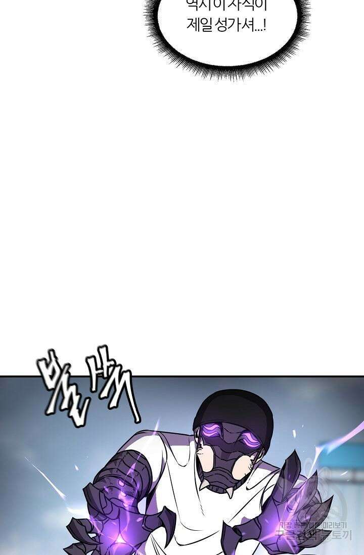 샤먼 시즌2 22화 34