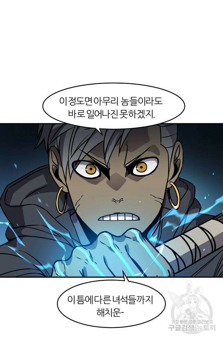 샤먼 시즌2 22화 46