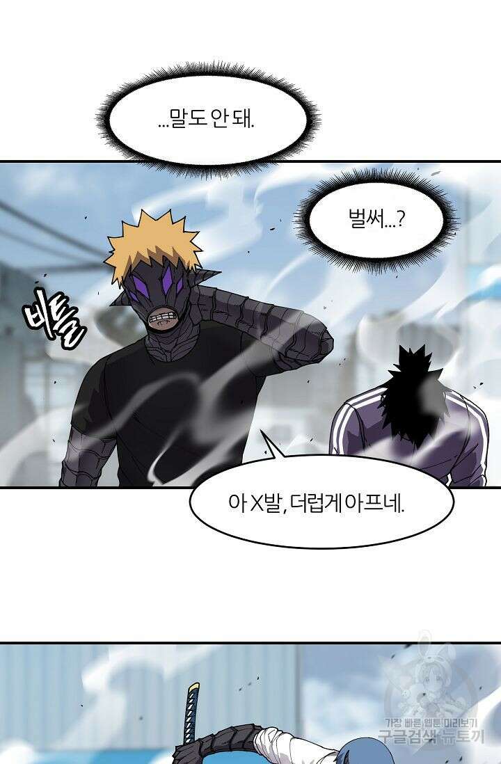 샤먼 시즌2 22화 48