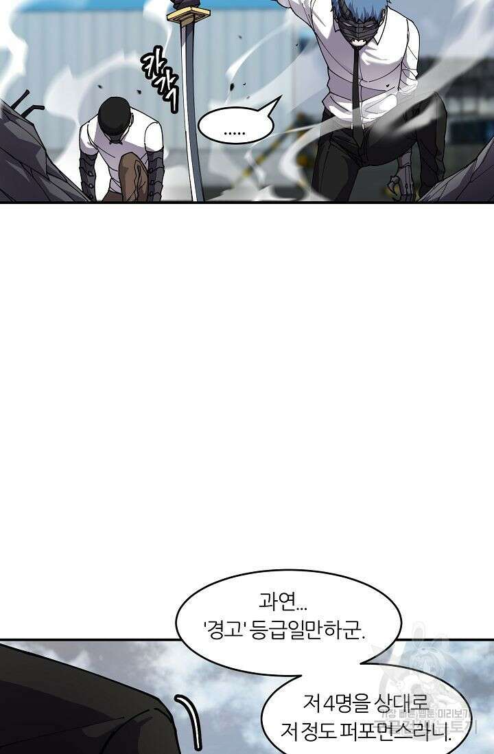 샤먼 시즌2 22화 49