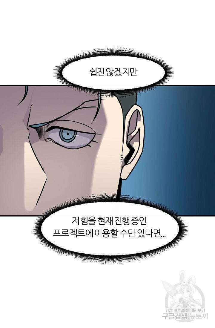 샤먼 시즌2 22화 52