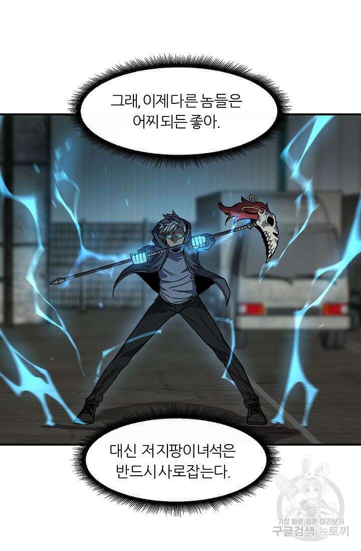 샤먼 시즌2 22화 53