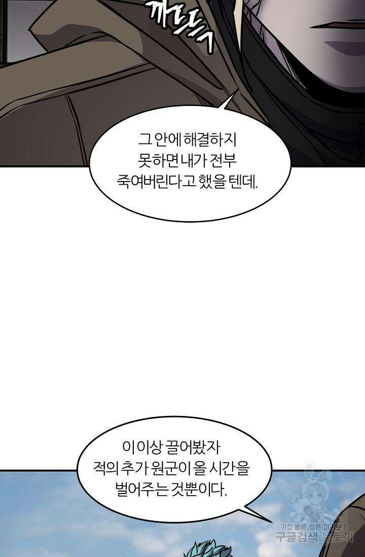샤먼 시즌2 22화 56