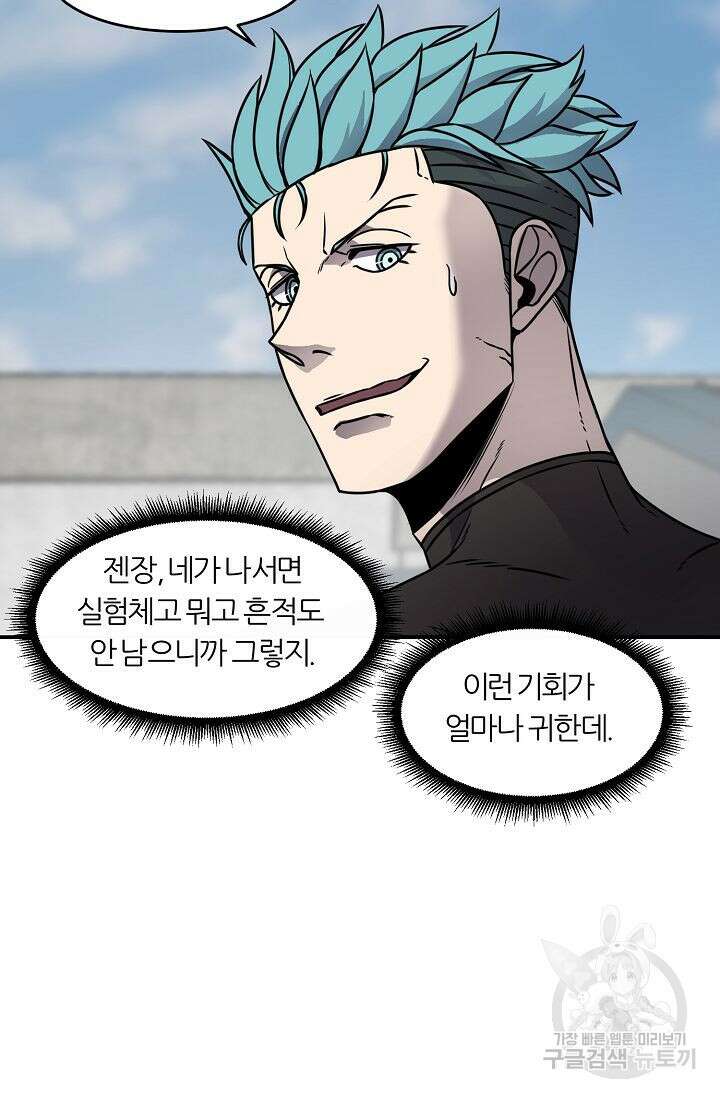 샤먼 시즌2 22화 58