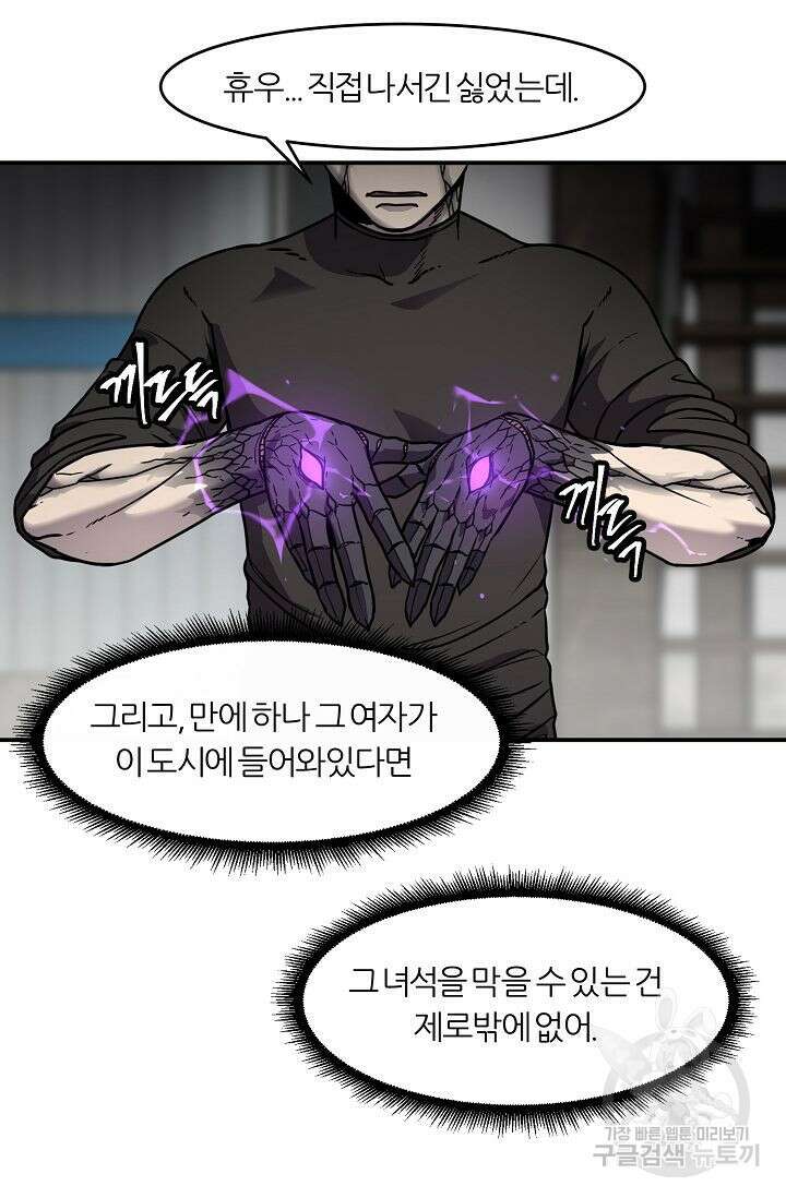 샤먼 시즌2 22화 59