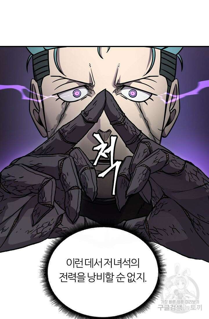 샤먼 시즌2 22화 60